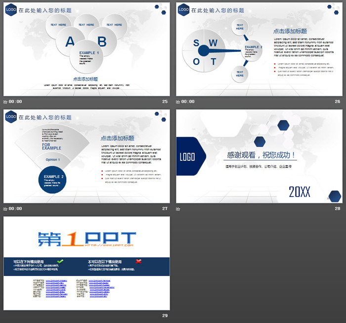 简洁微立体创业融资计划书PPT模板