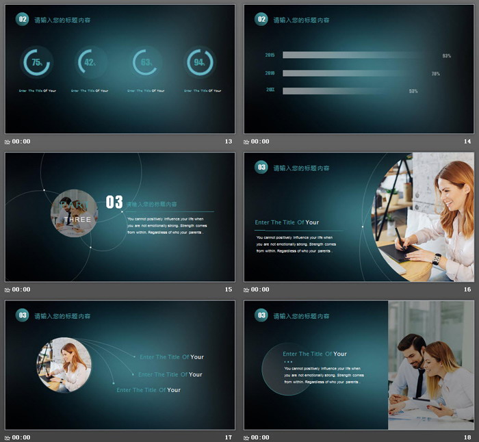 唯美星空背景的iOS风格商务演示PPT模板