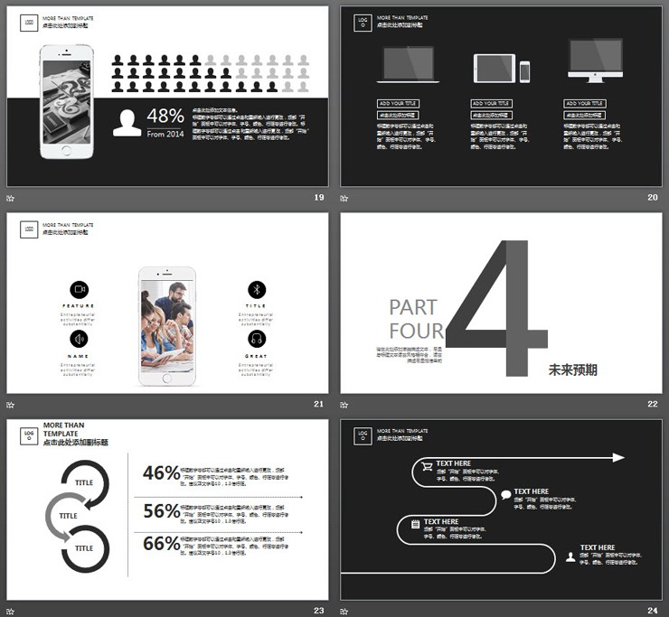 极简黑色圆环背景产品介绍PPT模板
