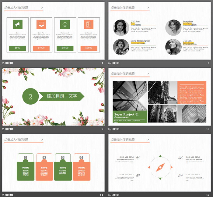 清新韩范花卉背景幻灯片模板免费下载