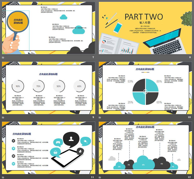 黄色扁平化工作总结PPT模板免费下载