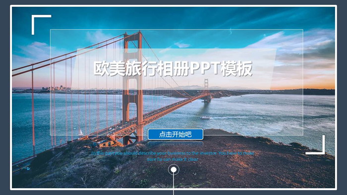 欧美风格的城市旅游相册PPT模板