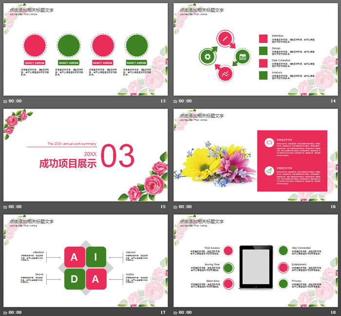 简洁水彩花卉背景的小清新韩范PPT模板