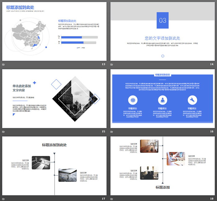 雪山山峰背景的欧美商务PPT模板