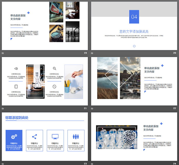 雪山山峰背景的欧美商务PPT模板