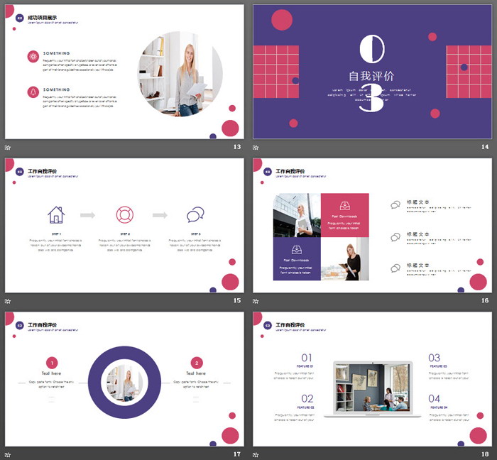 紫红搭配欧美商务PPT模板