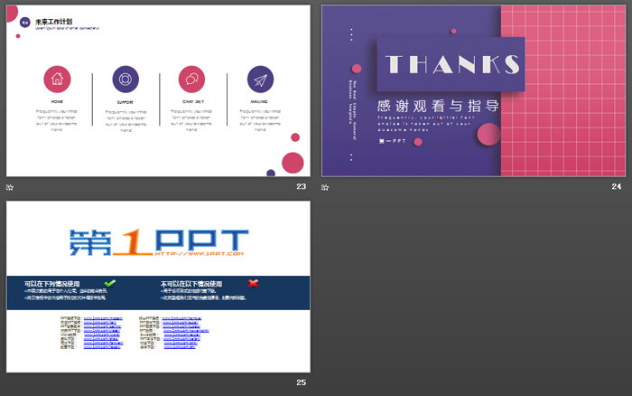 紫红搭配欧美商务PPT模板