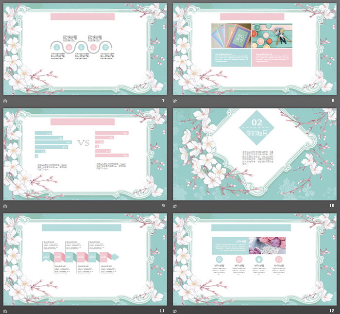 清新唯美韩范花卉背景艺术设计PPT模板