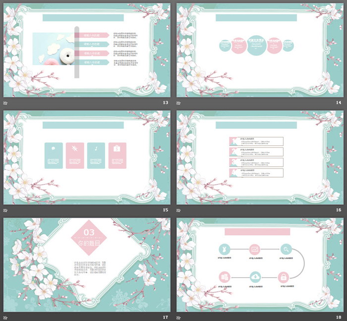 清新唯美韩范花卉背景艺术设计PPT模板