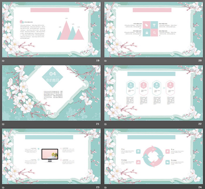 清新唯美韩范花卉背景艺术设计PPT模板