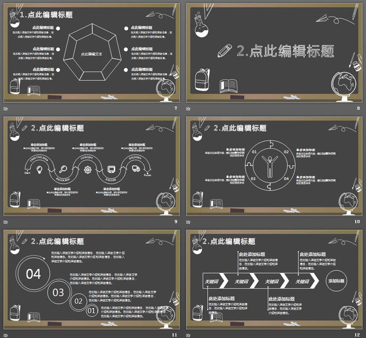 粉笔手绘风格的开学家长会PPT模板