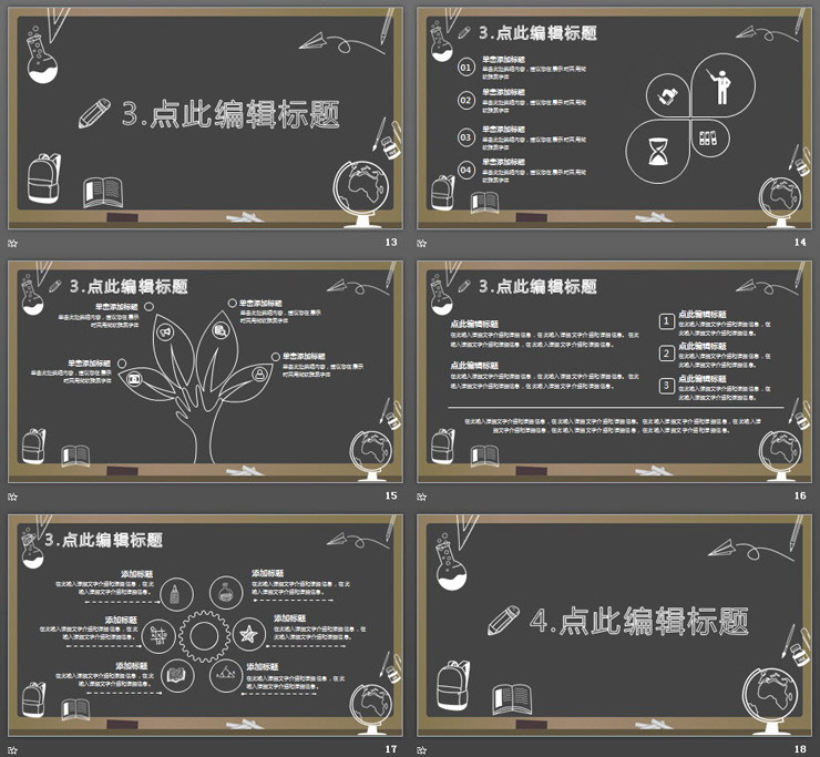 粉笔手绘风格的开学家长会PPT模板