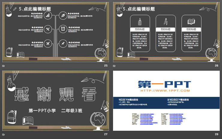 粉笔手绘风格的开学家长会PPT模板