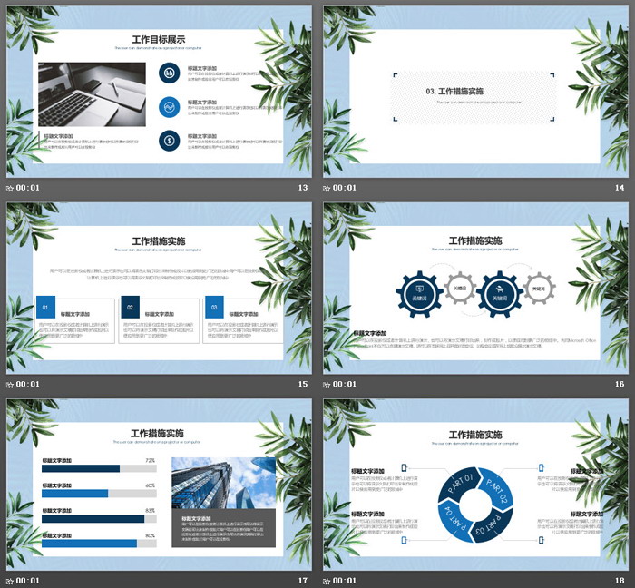 清新绿叶卡片背景的商务演示PPT模板
