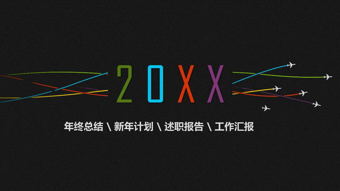 黑色飞机拉线背景的欧美PPT模板