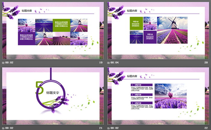 清新薰衣草背景的卡片样式PPT模板