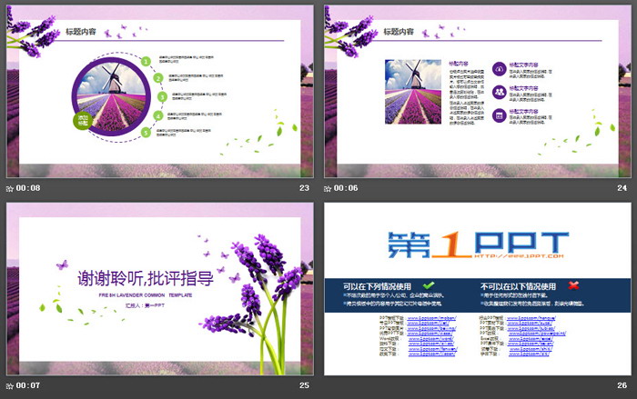 清新薰衣草背景的卡片样式PPT模板