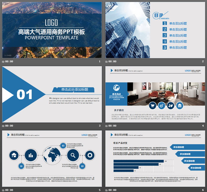 大气城市建筑鸟瞰图背景通用商务PPT模板