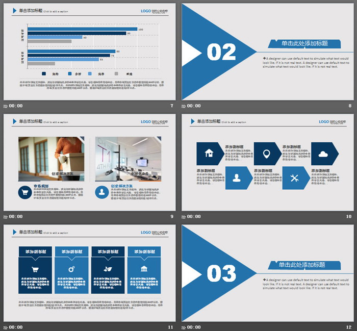 大气城市建筑鸟瞰图背景通用商务PPT模板