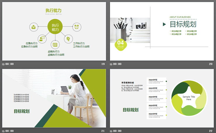 淡雅白色岗位竞聘PPT模板