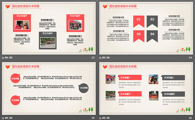 水彩手捧爱心背景的《爱心与你我同行》PPT模板