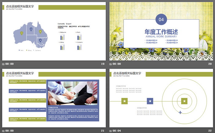 清新韩范花卉PPT模板