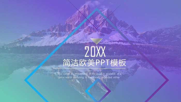 雪山森林湖泊背景的欧美PPT模板