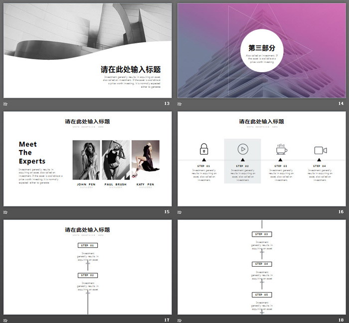 雪山森林湖泊背景的欧美PPT模板