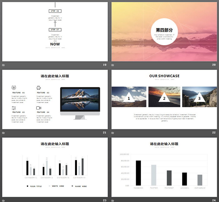 雪山森林湖泊背景的欧美PPT模板