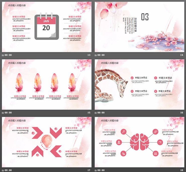 粉色唯美水彩气球背景PPT模板