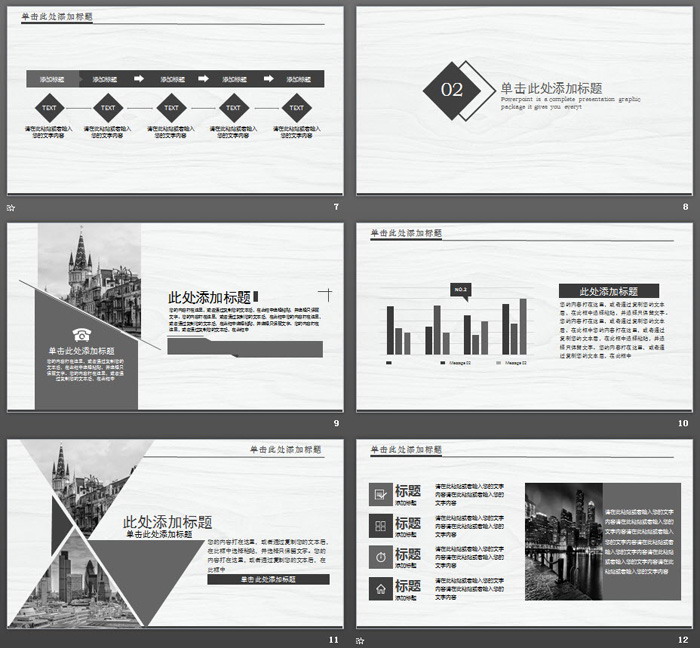 灰色雅致小船湖泊背景商务演示PPT模板