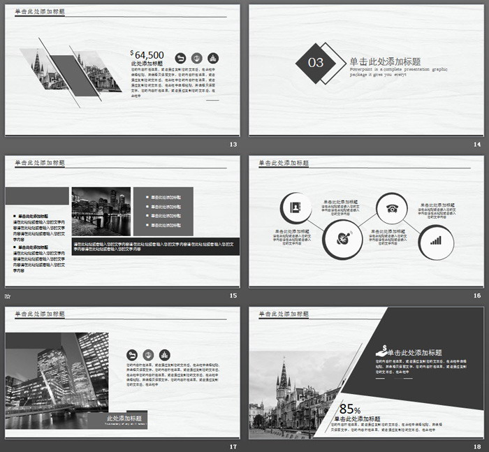 灰色雅致小船湖泊背景商务演示PPT模板