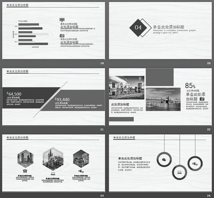 灰色雅致小船湖泊背景商务演示PPT模板