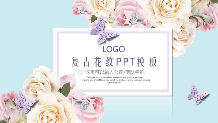 彩色月季花蝴蝶背景艺术设计PPT模板