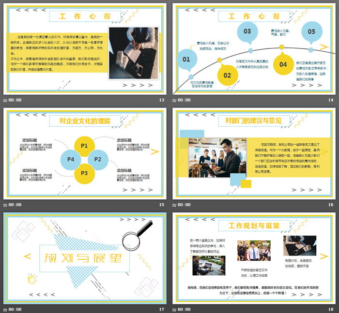 时尚孟菲斯风格的员工述职报告PPT模板