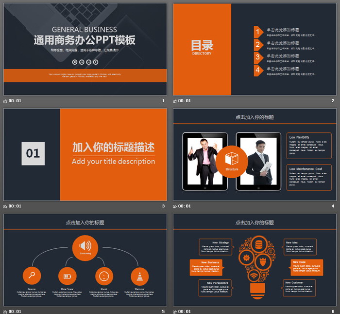 灰色雅致办公桌面背景通用商务PPT模板