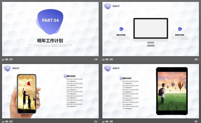 简洁帆船起航背景工作总结计划PPT模板