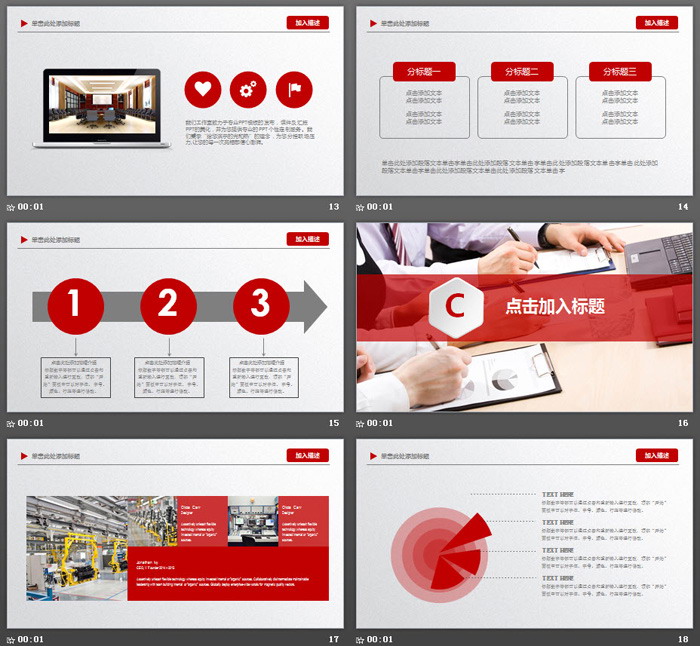 红色微立体通用商务PPT模板免费下载