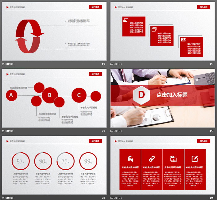红色微立体通用商务PPT模板免费下载