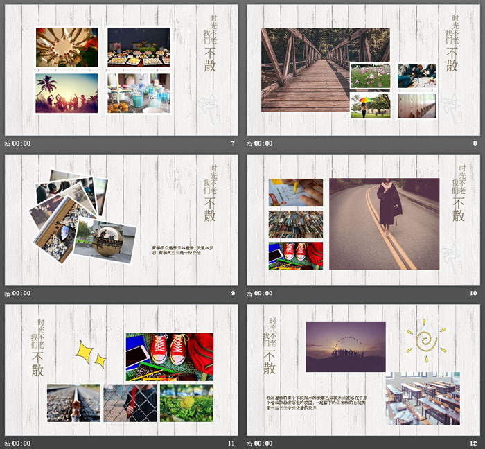 木纹黑板背景的致青春毕业季PPT模板