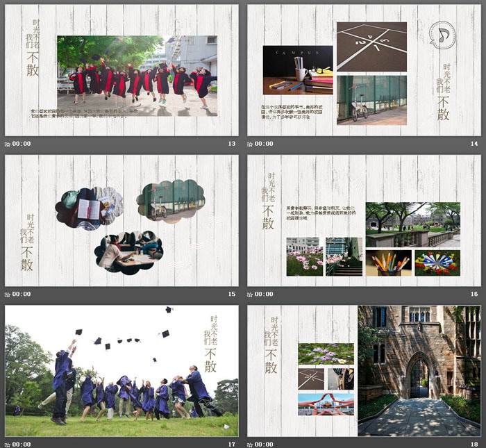 木纹黑板背景的致青春毕业季PPT模板