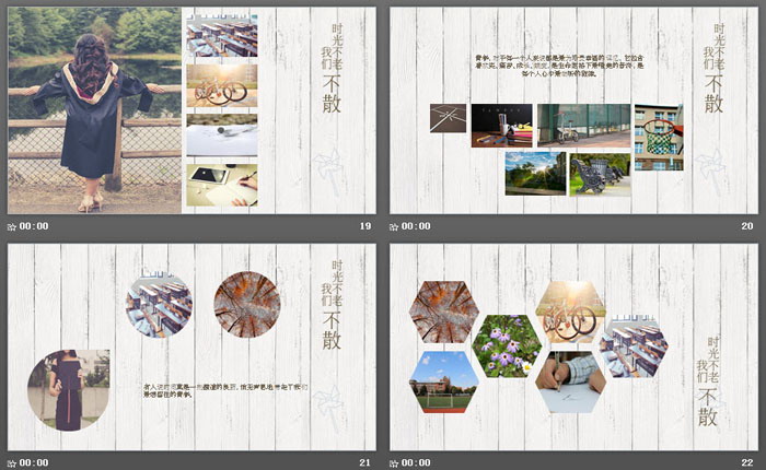 木纹黑板背景的致青春毕业季PPT模板
