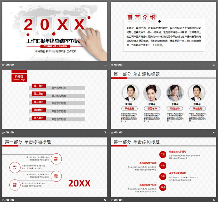 实用微立体年中工作总结PPT模板