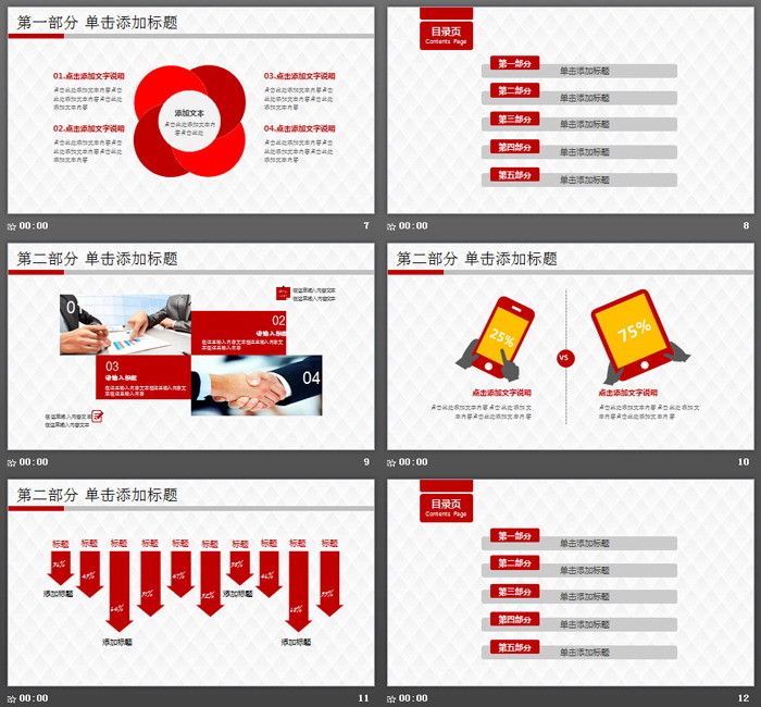 实用微立体年中工作总结PPT模板