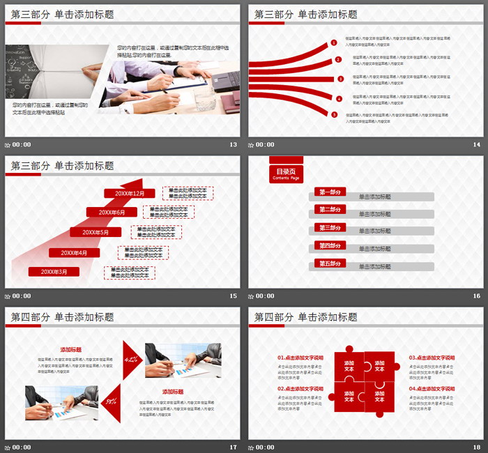 实用微立体年中工作总结PPT模板