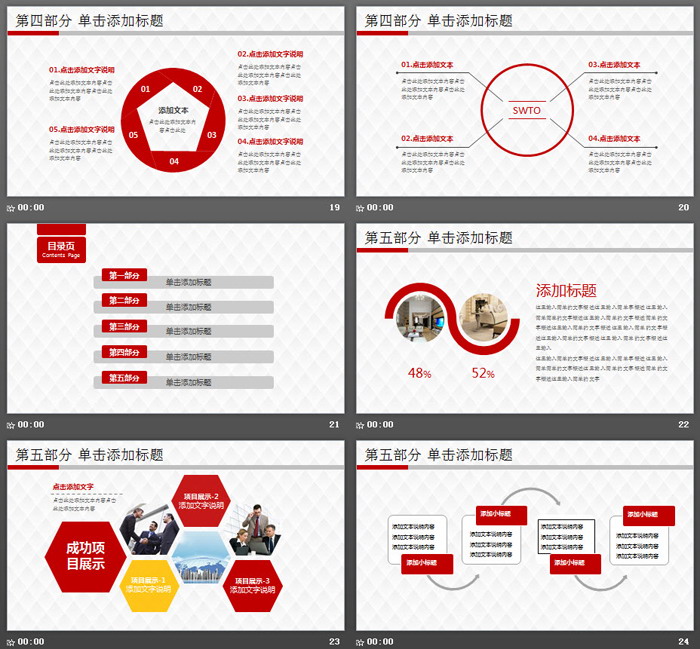 实用微立体年中工作总结PPT模板