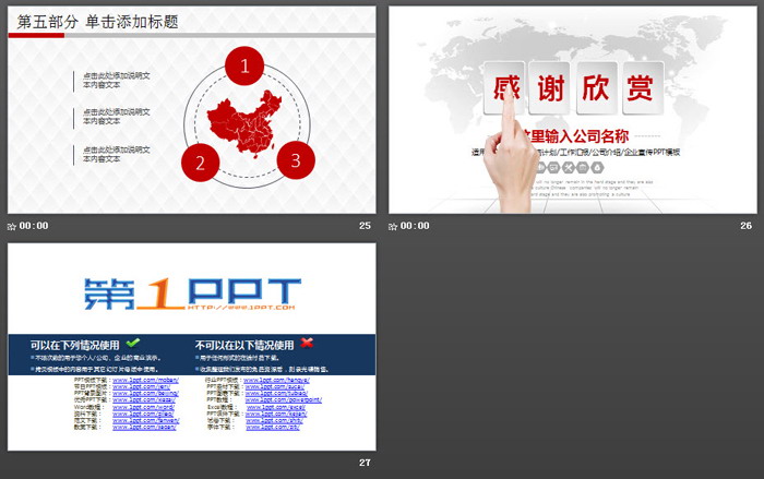 实用微立体年中工作总结PPT模板
