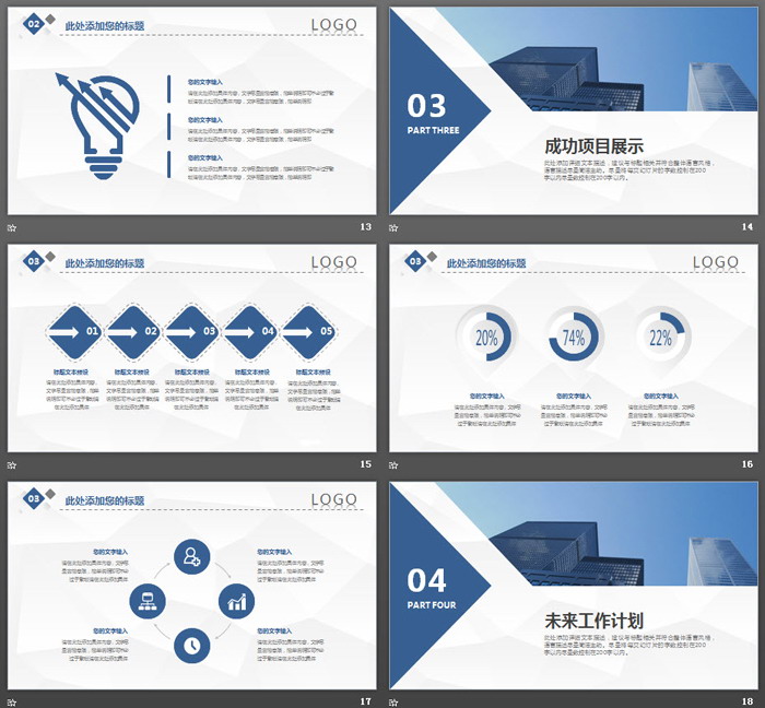 精致蓝色多边形背景年中工作总结PPT模板