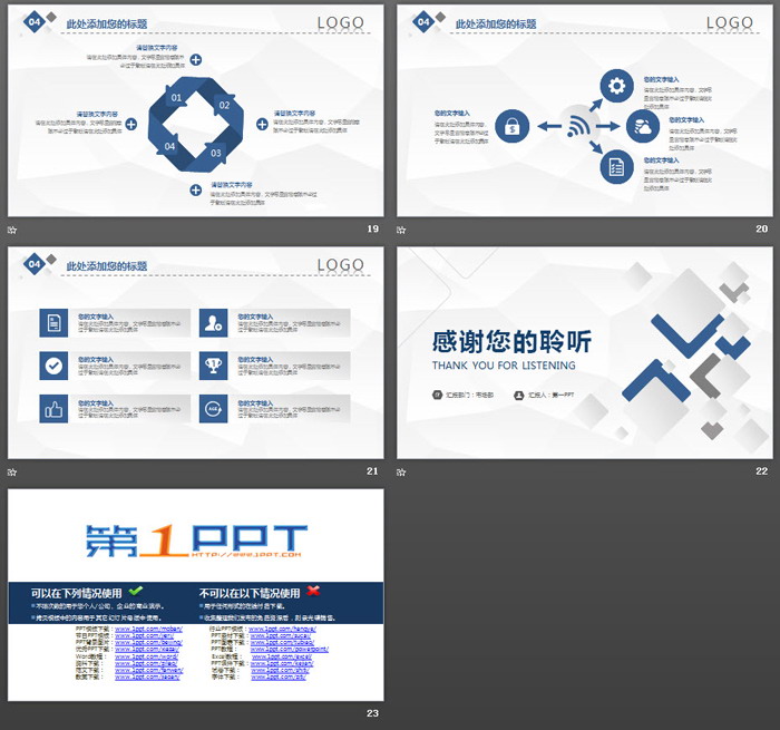 精致蓝色多边形背景年中工作总结PPT模板