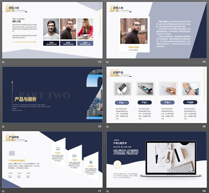 蓝色高端大气画册风公司简介PPT模板